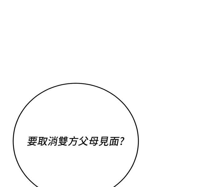 花容湿色:取花点第86話-伸向香丹的魔爪