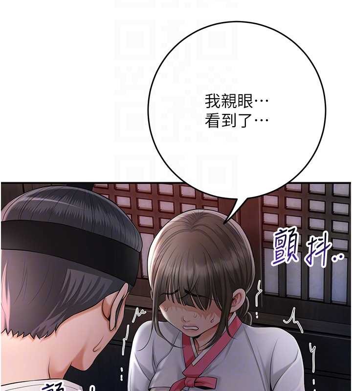 花容湿色:取花点第86話-伸向香丹的魔爪