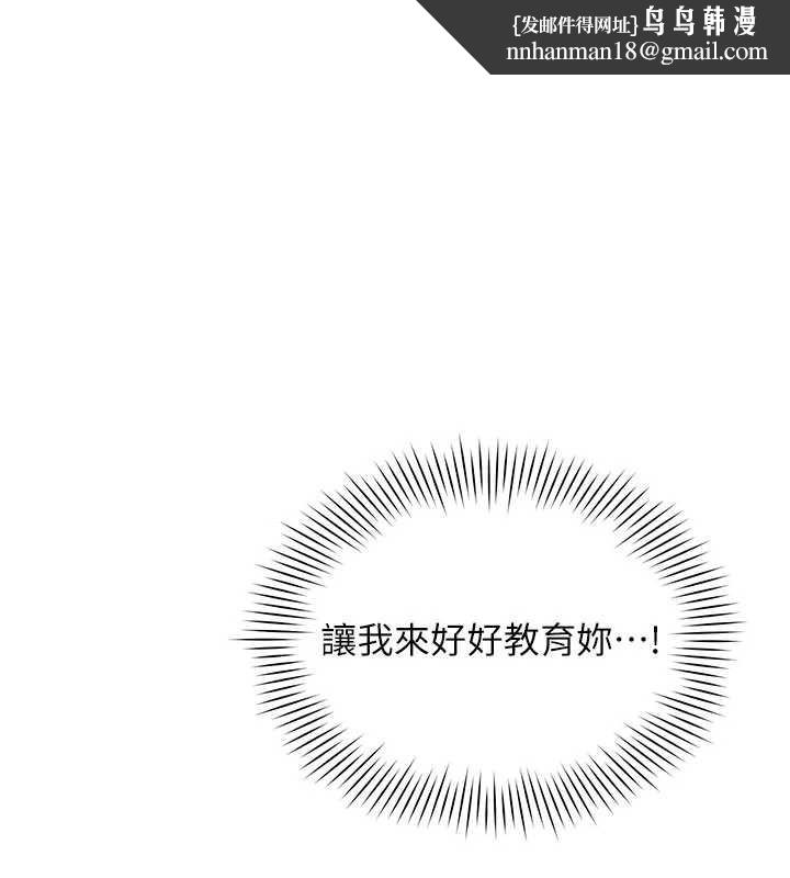 女同事太犯规第9話-廢柴的性愛教育課