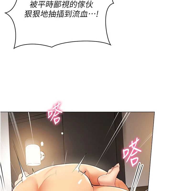 女同事太犯规第9話-廢柴的性愛教育課