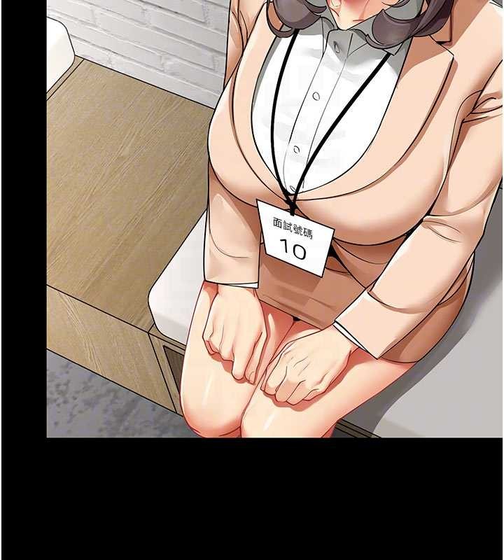 女同事太犯规第9話-廢柴的性愛教育課