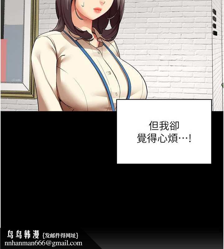 女同事太犯规第9話-廢柴的性愛教育課