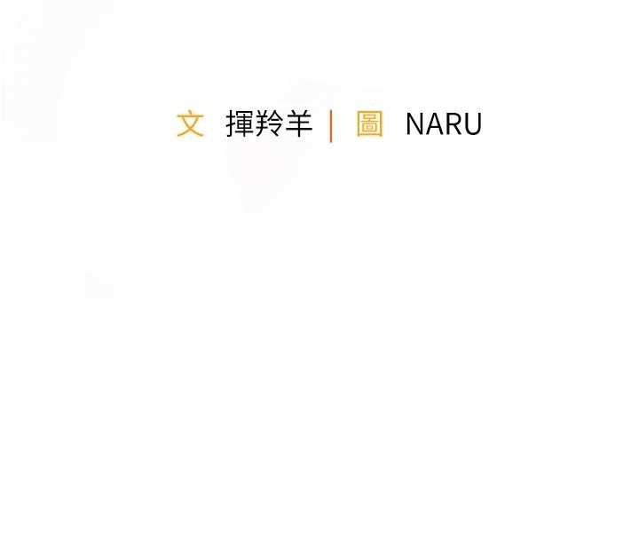 衣锦还乡第29話-公私分明的鄰居姐姐