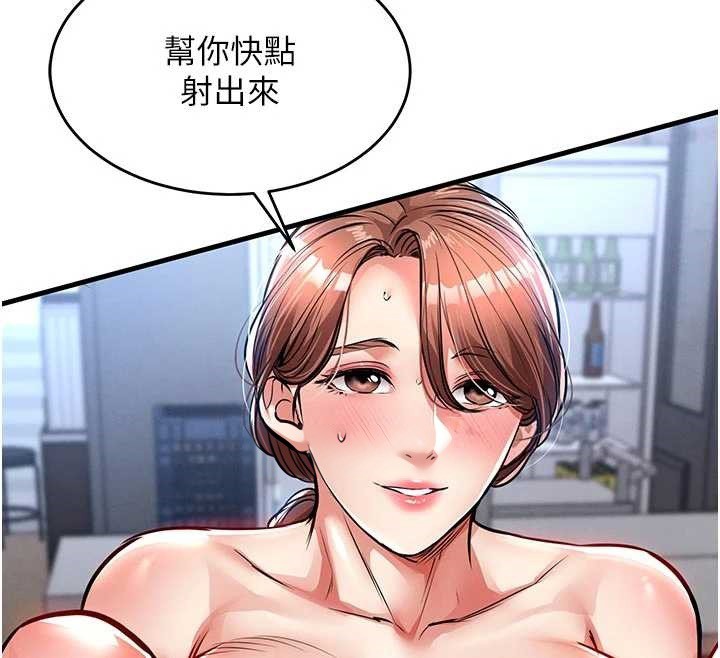 衣锦还乡第29話-公私分明的鄰居姐姐