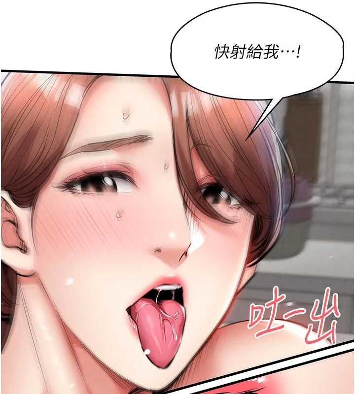 衣锦还乡第29話-公私分明的鄰居姐姐