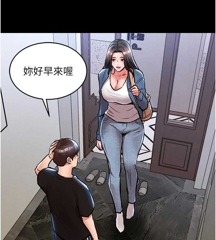 衣锦还乡第29話-公私分明的鄰居姐姐