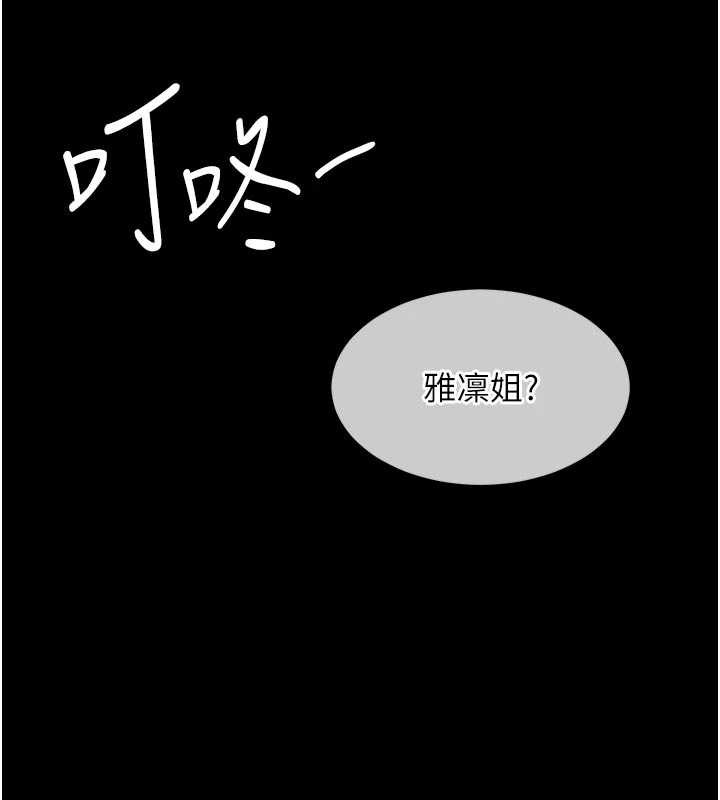 衣锦还乡第29話-公私分明的鄰居姐姐