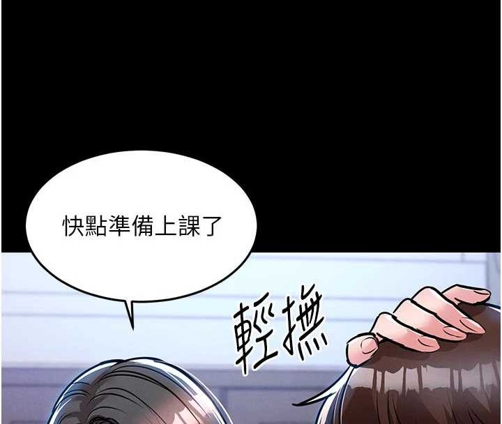 衣锦还乡第29話-公私分明的鄰居姐姐