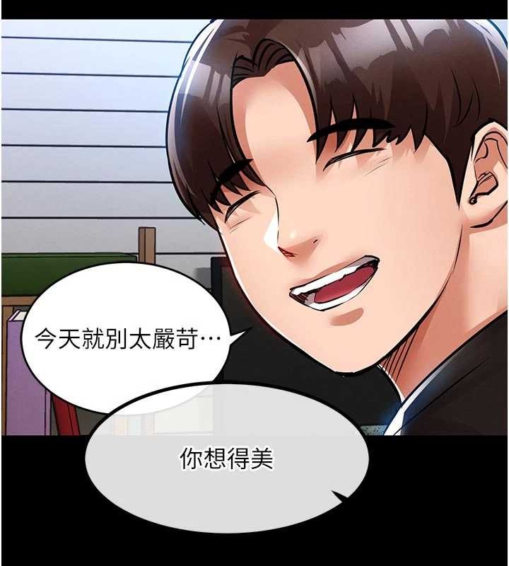 衣锦还乡第29話-公私分明的鄰居姐姐