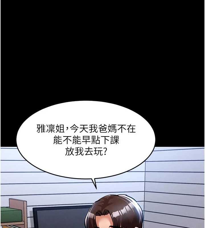 衣锦还乡第29話-公私分明的鄰居姐姐