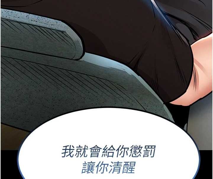 衣锦还乡第29話-公私分明的鄰居姐姐