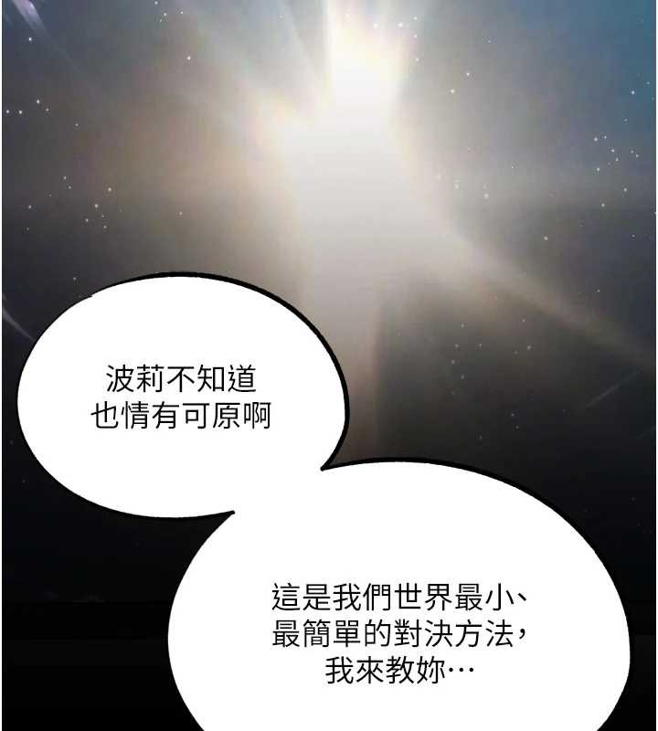 G斗吧!真人肉搏王最終話-搶奪正宮寶座