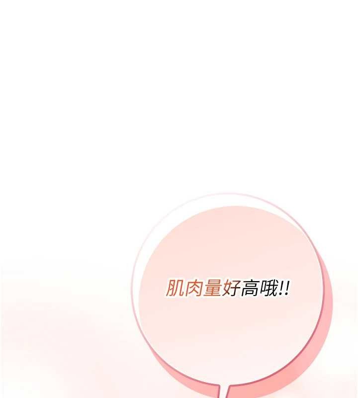 校园成人礼第20話-榨乾你所有精力&hearts;