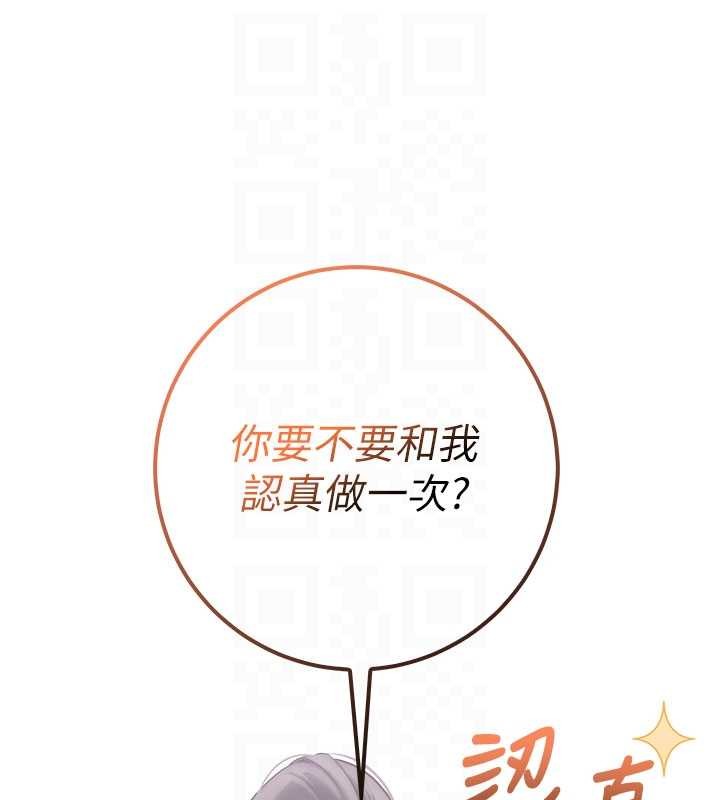 校园成人礼第20話-榨乾你所有精力&hearts;