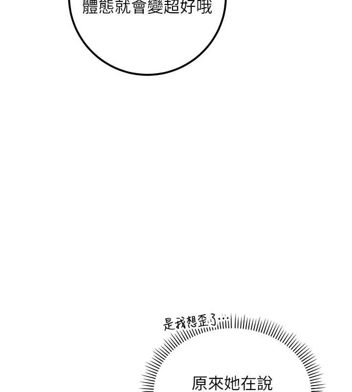 校园成人礼第20話-榨乾你所有精力&hearts;