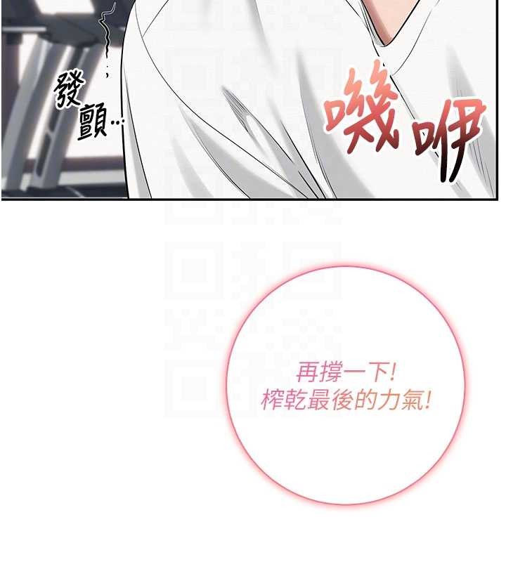 校园成人礼第20話-榨乾你所有精力&hearts;