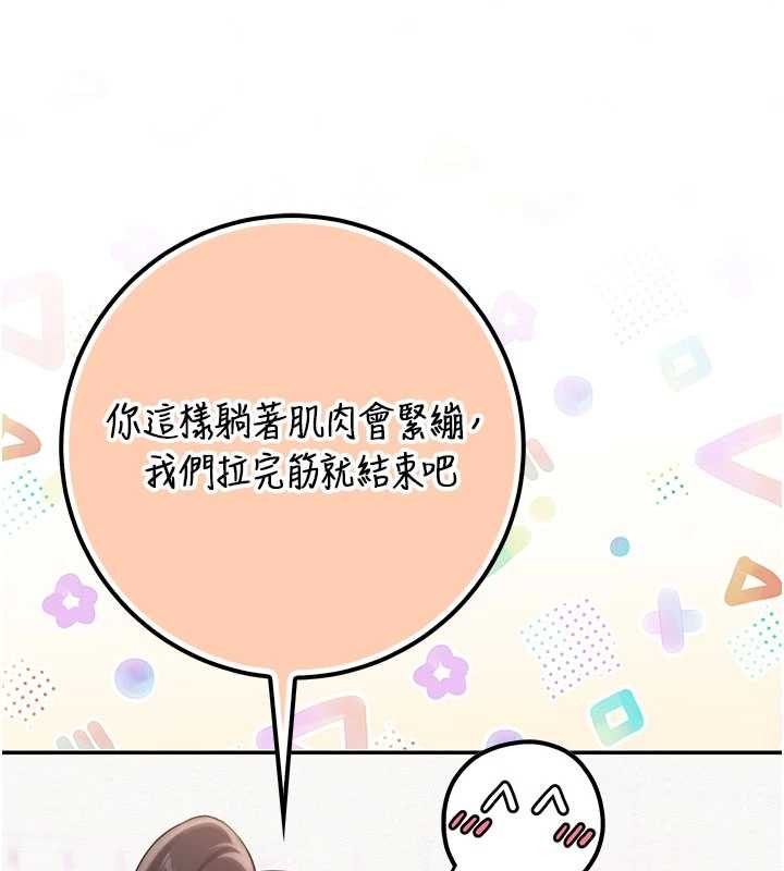 校园成人礼第20話-榨乾你所有精力&hearts;