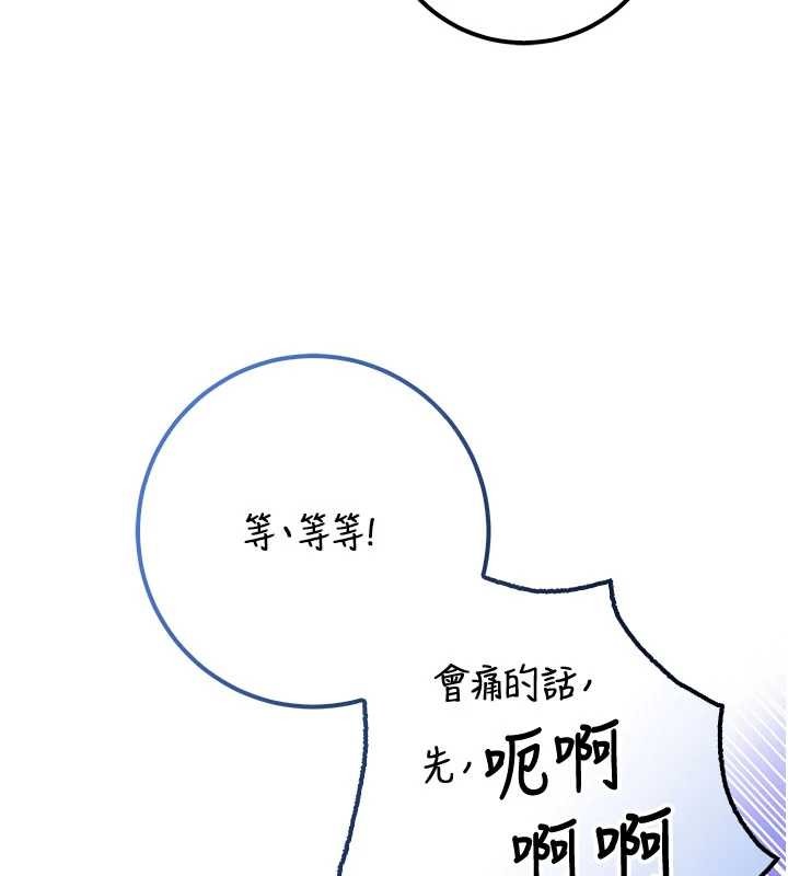 校园成人礼第20話-榨乾你所有精力&hearts;