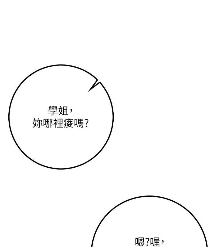 校园成人礼第20話-榨乾你所有精力&hearts;