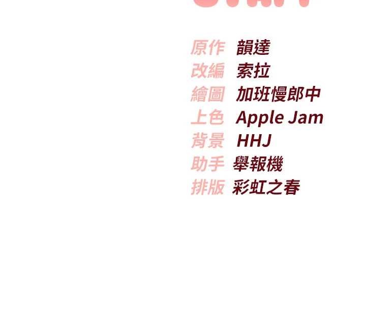 校园成人礼第20話-榨乾你所有精力&hearts;