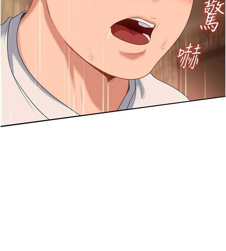 太妹硬闯成人界第15話-主人,打我的屁股♥