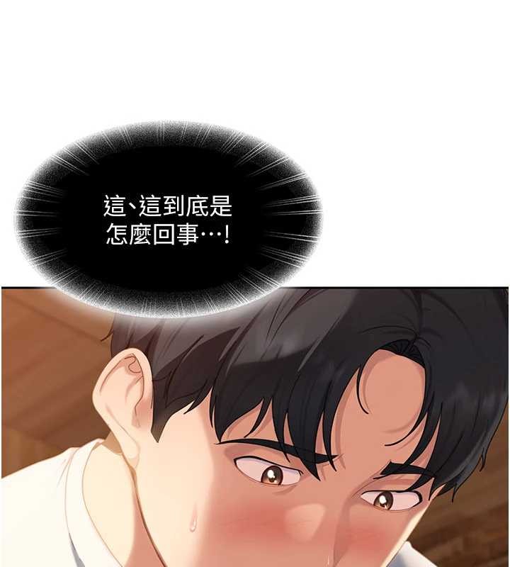 太妹硬闯成人界第15話-主人,打我的屁股♥