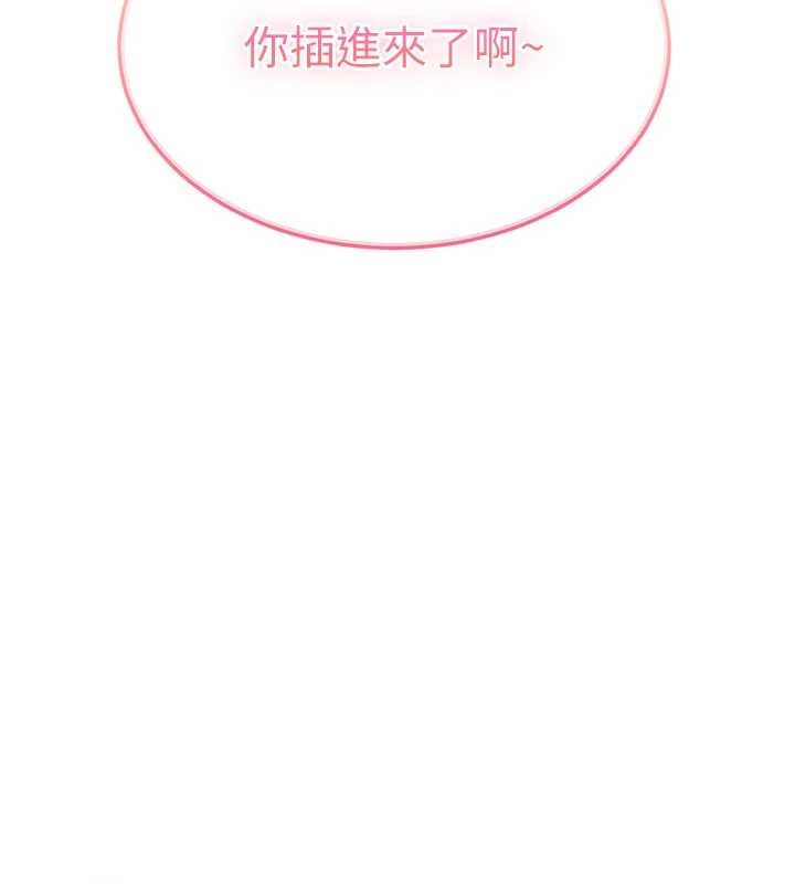 太妹硬闯成人界第15話-主人,打我的屁股♥