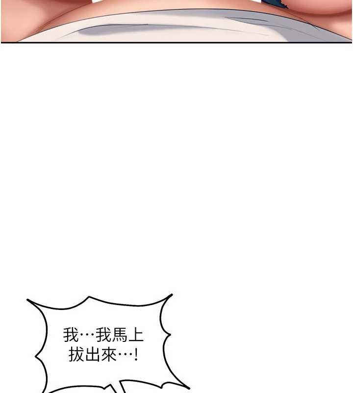 太妹硬闯成人界第15話-主人,打我的屁股♥