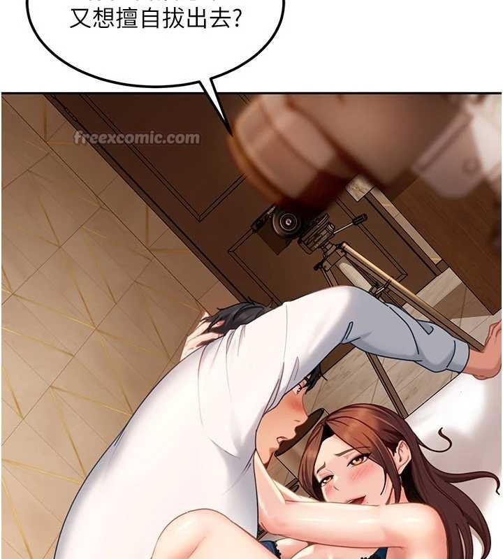 太妹硬闯成人界第15話-主人,打我的屁股♥