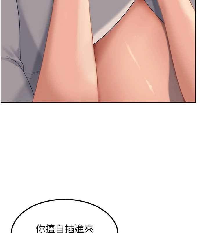 太妹硬闯成人界第15話-主人,打我的屁股♥