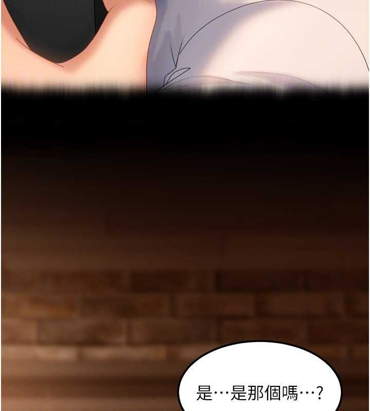 太妹硬闯成人界第15話-主人,打我的屁股♥