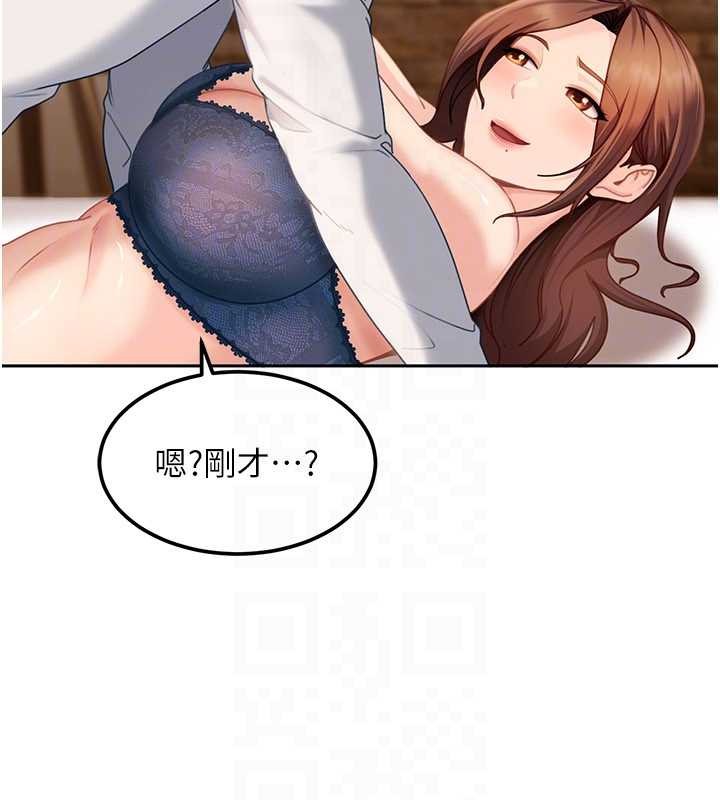 太妹硬闯成人界第15話-主人,打我的屁股♥