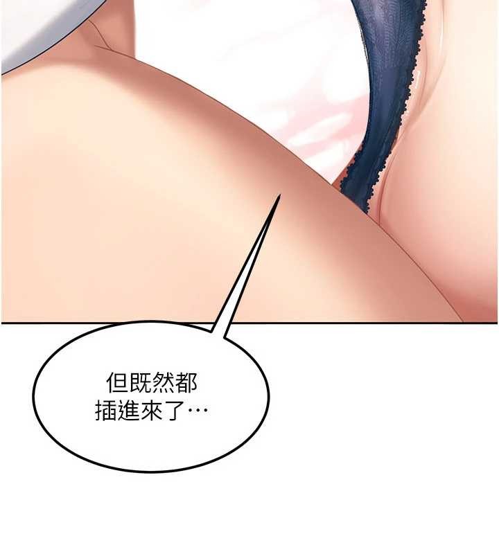 太妹硬闯成人界第15話-主人,打我的屁股♥