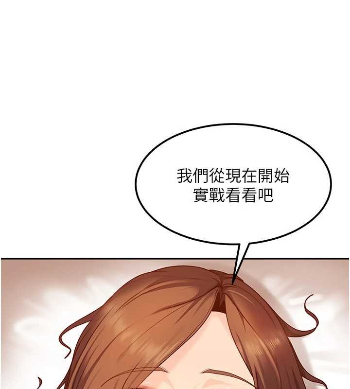 太妹硬闯成人界第15話-主人,打我的屁股♥