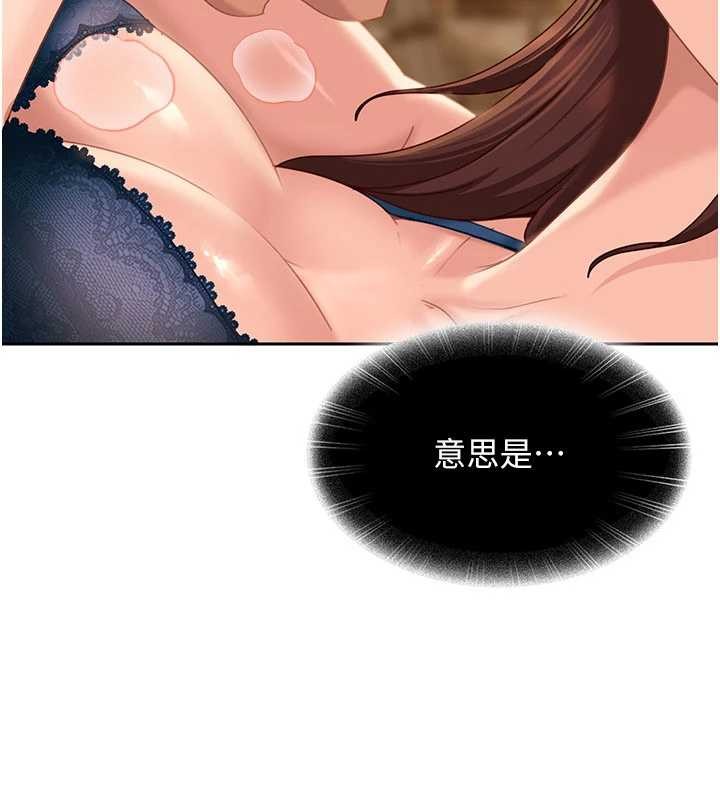 太妹硬闯成人界第15話-主人,打我的屁股♥