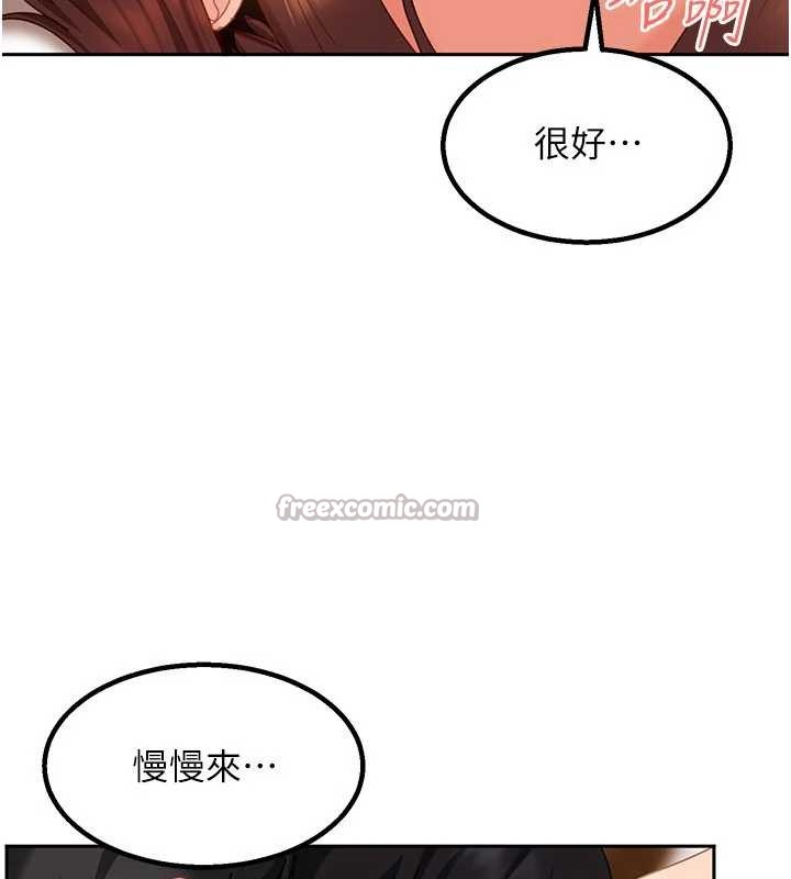 太妹硬闯成人界第15話-主人,打我的屁股♥