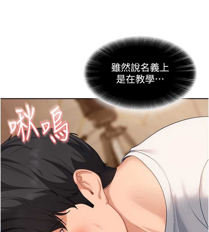 太妹硬闯成人界第15話-主人,打我的屁股♥