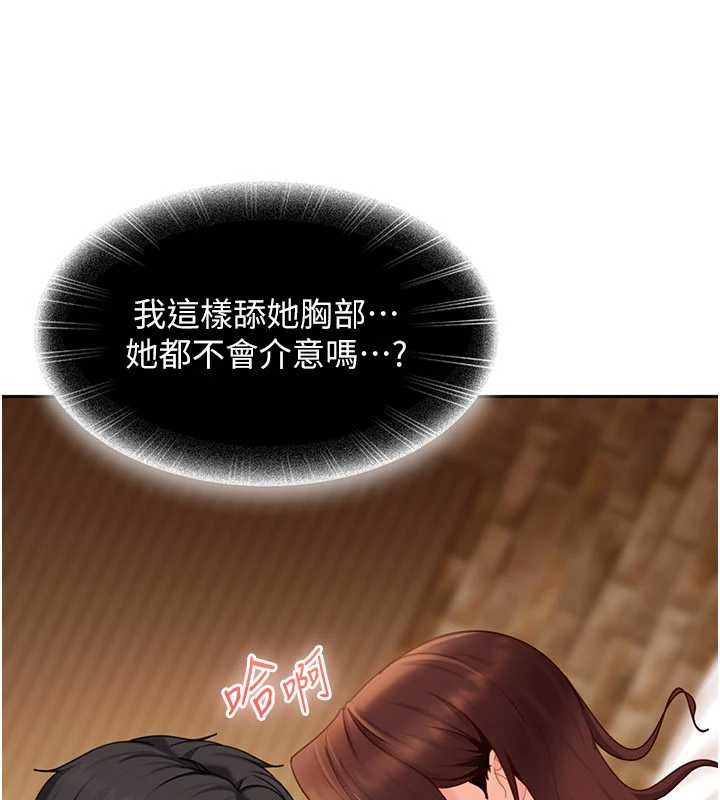 太妹硬闯成人界第15話-主人,打我的屁股♥