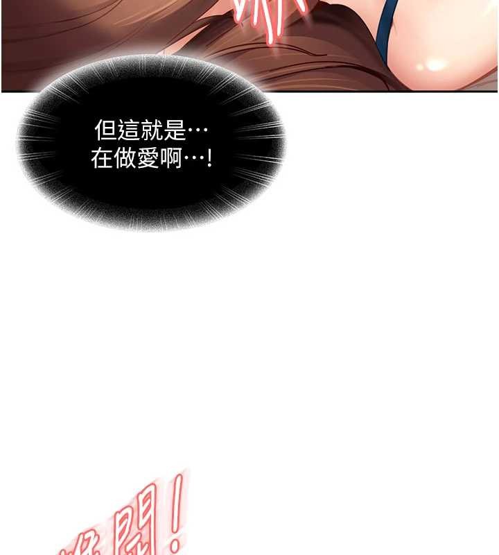 太妹硬闯成人界第15話-主人,打我的屁股♥