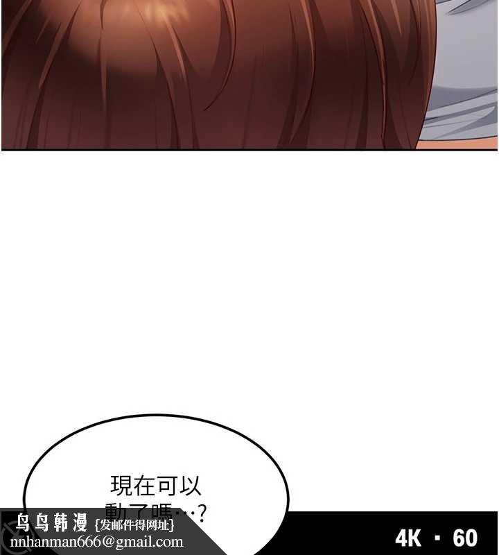 太妹硬闯成人界第15話-主人,打我的屁股♥