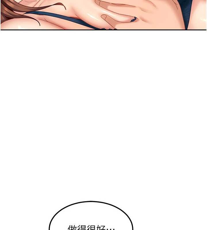 太妹硬闯成人界第15話-主人,打我的屁股♥