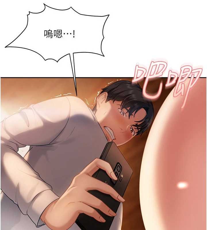 太妹硬闯成人界第15話-主人,打我的屁股♥