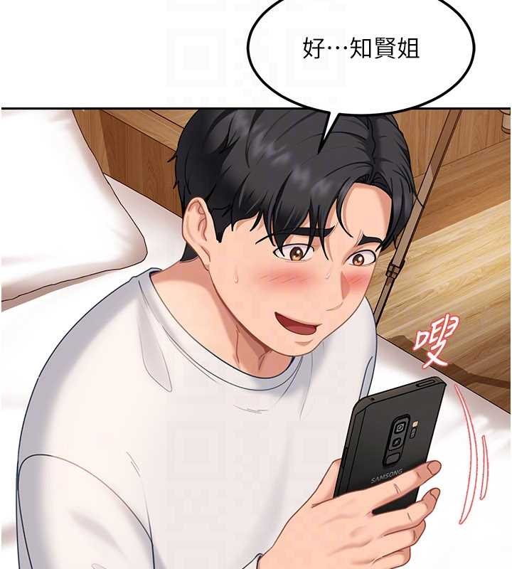 太妹硬闯成人界第15話-主人,打我的屁股♥