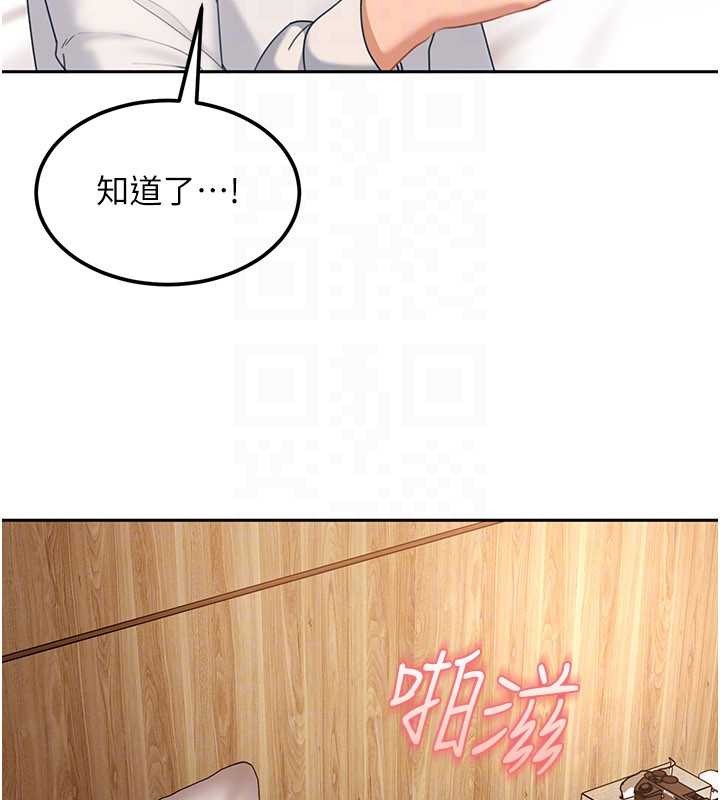 太妹硬闯成人界第15話-主人,打我的屁股♥