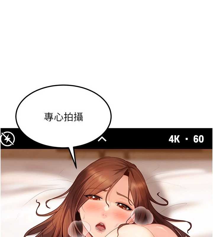 太妹硬闯成人界第15話-主人,打我的屁股♥