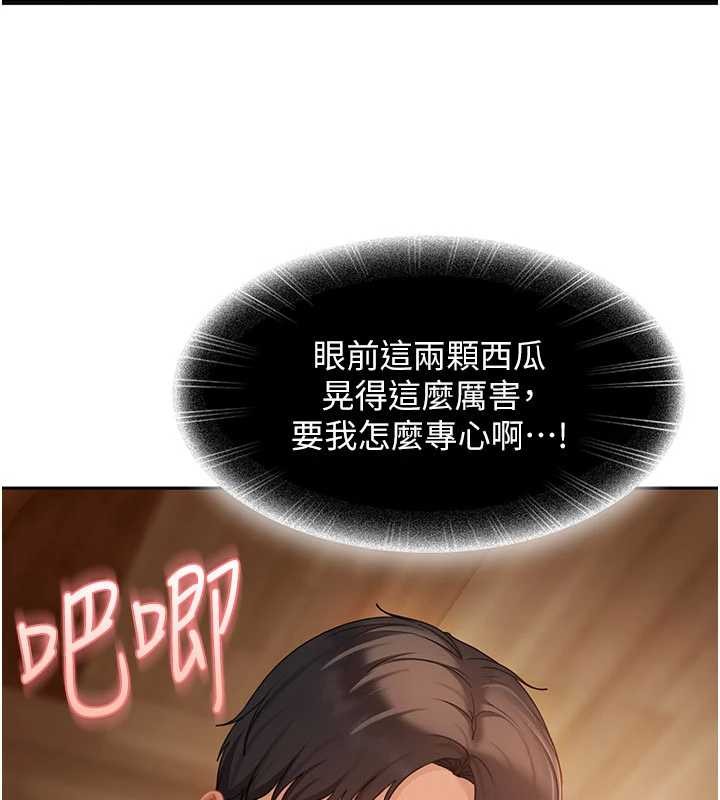 太妹硬闯成人界第15話-主人,打我的屁股♥