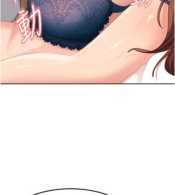 太妹硬闯成人界第15話-主人,打我的屁股♥