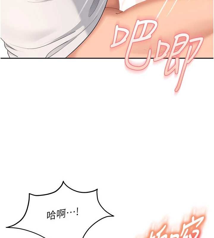 太妹硬闯成人界第15話-主人,打我的屁股♥