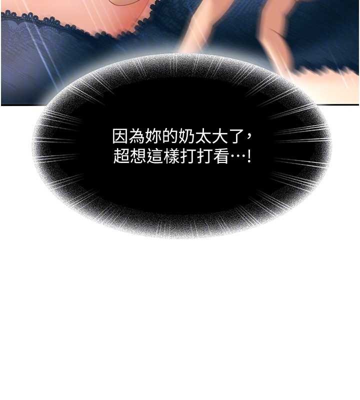 太妹硬闯成人界第15話-主人,打我的屁股♥
