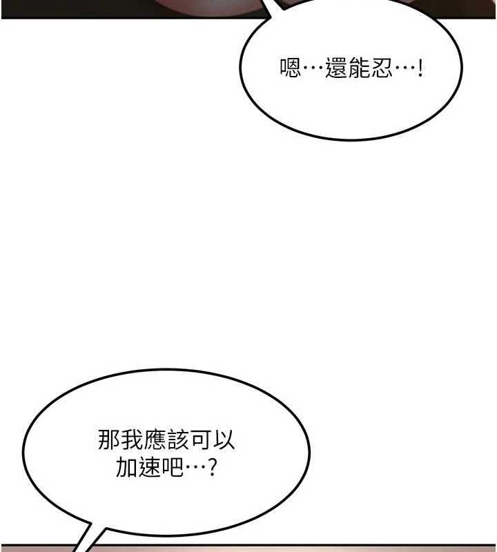 太妹硬闯成人界第15話-主人,打我的屁股♥